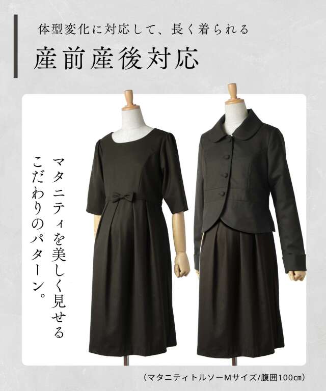 日本製フォーマル 入卒園、お受験に、リュクスな品格スーツ！ ウール