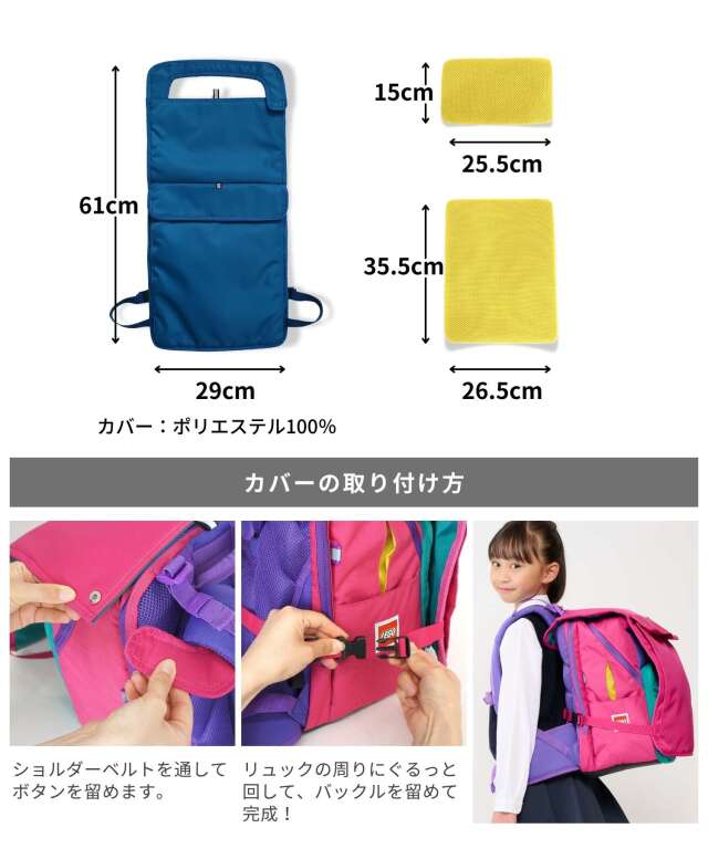 LEGO Petersen ランドセル専用 オプション4点セット | マタニティ