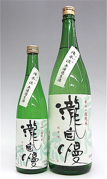 瀧自慢 滝水流 はやせ 辛口純米無ろ過生酒 720ml 秋田の地酒屋 佐金酒店