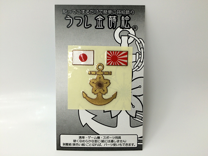 ピンバッチ2個セット(日の丸＆軍艦旗)