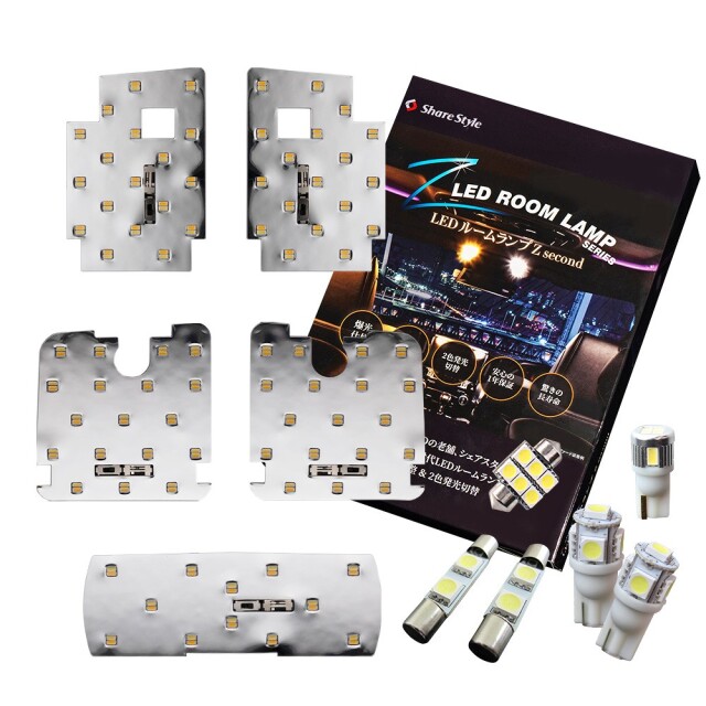 CX-8 KG2P 専用 鏡面加工 LEDルームランプセット 2色発光 明るさ調整