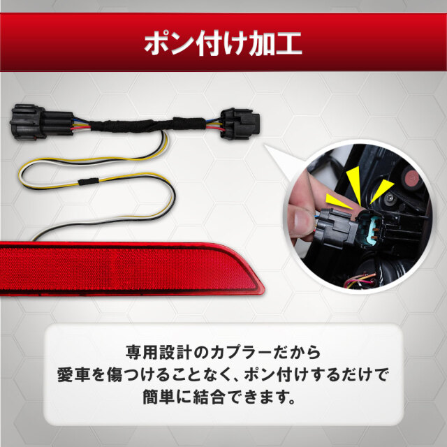 セレナ C28 LED リフレクター ONOFF切り替え機能付き ブレーキ