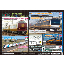 Nゲージ 683系6000番台まほろば 室内灯入り 683系6000番台「まほろば