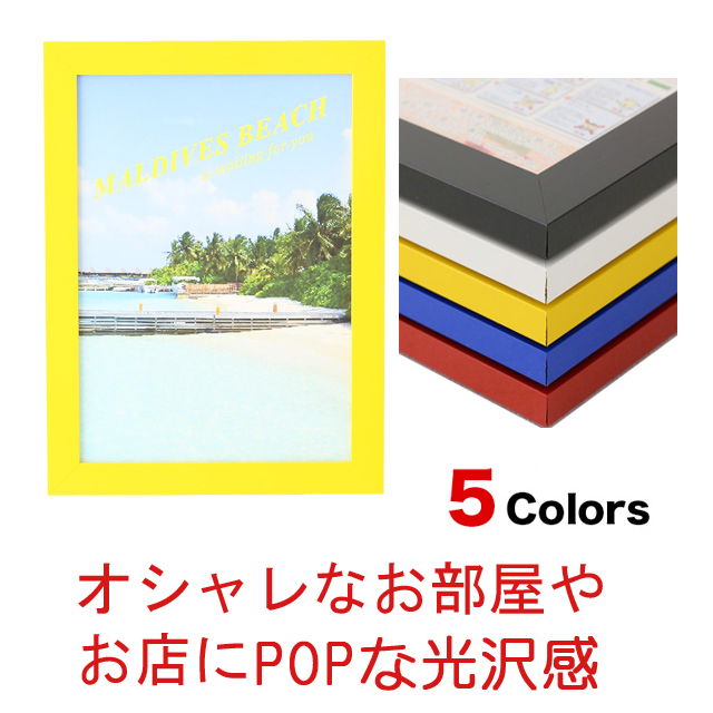 木製 ポスター フレーム サイズ ニューアートフレームカラー610×915 /