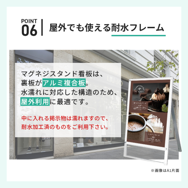 A型 看板 A1 サイズ 屋内屋外可 両面 マグネジスタンド PSSKMN-A1RW