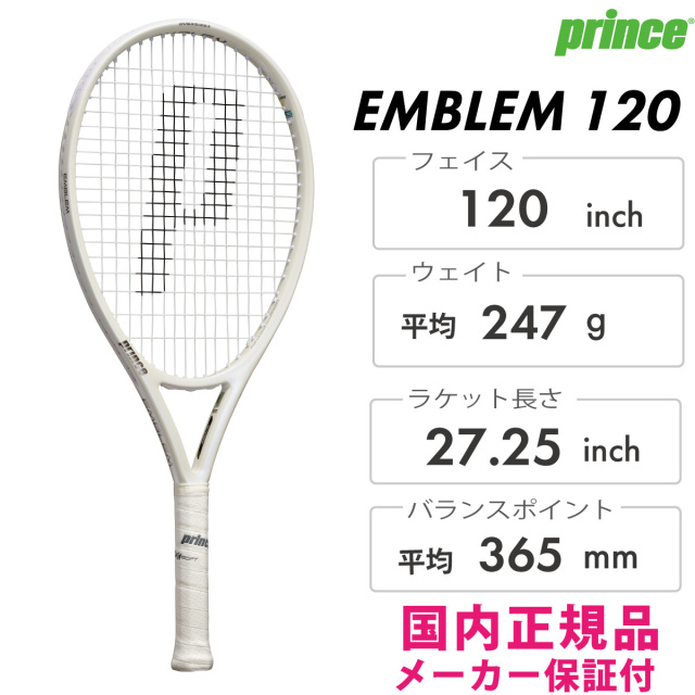 Prince エンブレム 120 7TJ234 2024SS バニラホワイト 120inch2 パワー