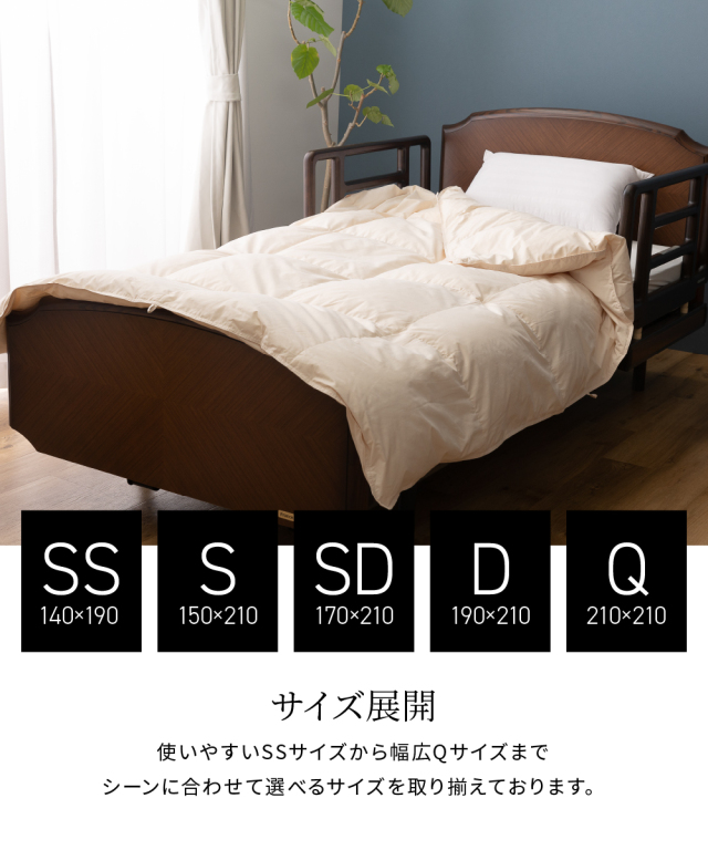 8020肌掛ダウン93%羽毛布団 - 甲州羽毛ふとん公式通販