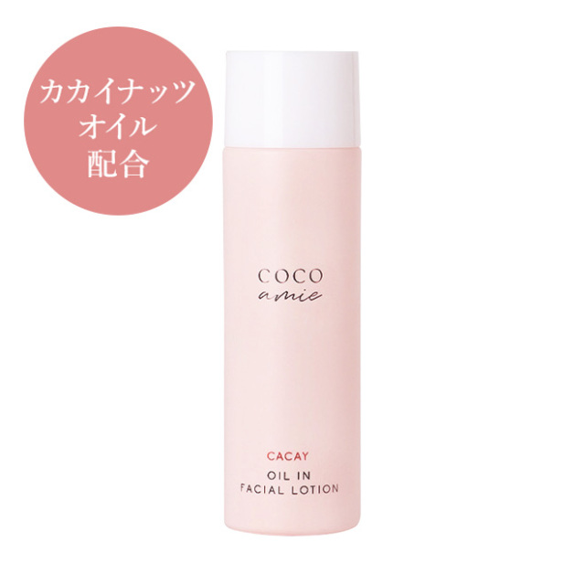 COCO amie（ココアミ） オイルインフェイシャルローション 80ml