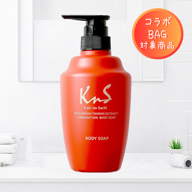 ボディソープ・ボディウォッシュ 総合化粧品メーカー マックス直営ショップ