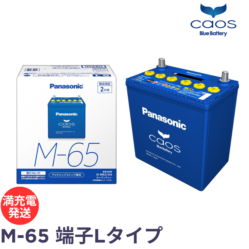 パナソニック カオス ブルーバッテリー N-M65/A4 Panasonic caos / A4