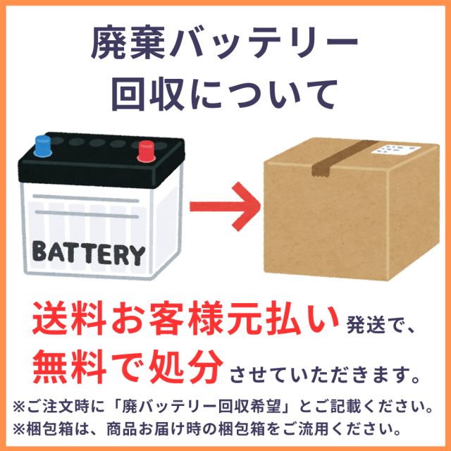 パナソニック カオス ブルーバッテリー N-80B24R/C8 Panasonic caos