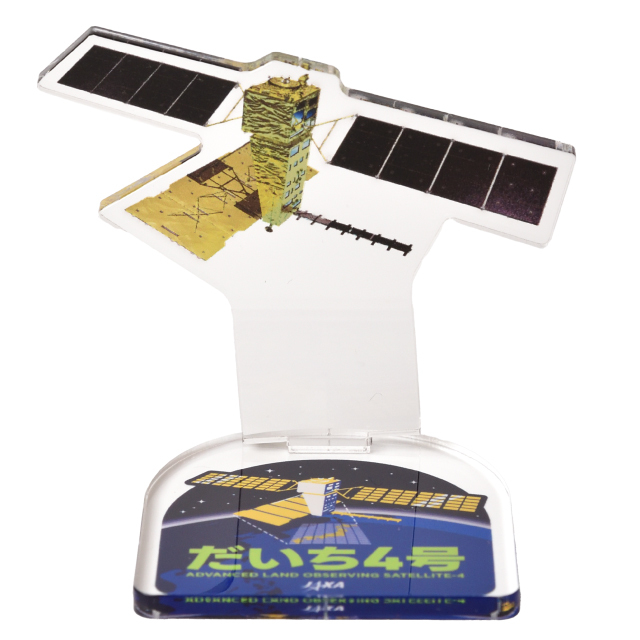 宇宙開発グッズ】宇宙開発アクリルスタンド 先進レーダ衛星 （ALOS-4）