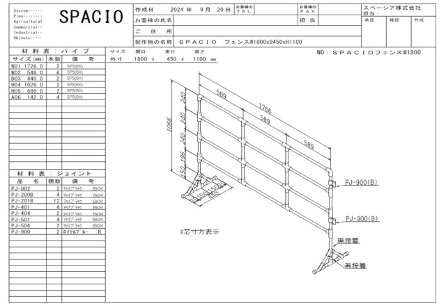 イベントフェンス 部材セット＜1800x450x1100＞｜スペーシア公式通販