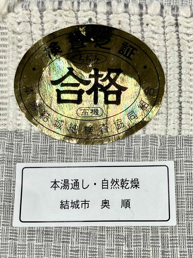 本場結城縮 網代織 奥順 極上の着心地｜着物セレクト専門店スポット