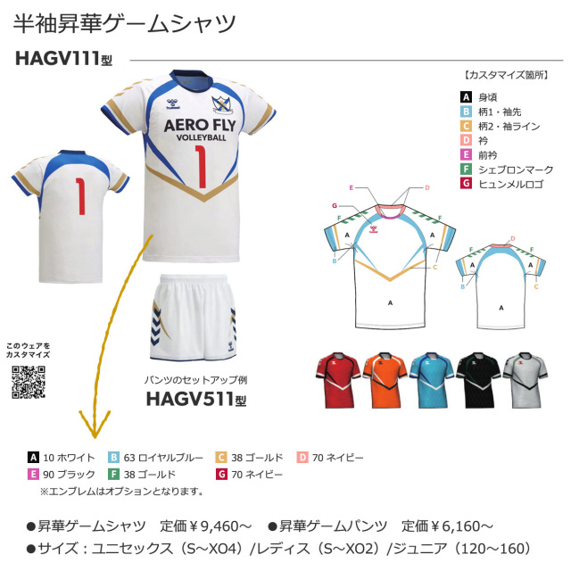 ヒュンメル】【ONLY HUMMEL】HAGV10X 昇華ゲームシャツ(ユニセックス