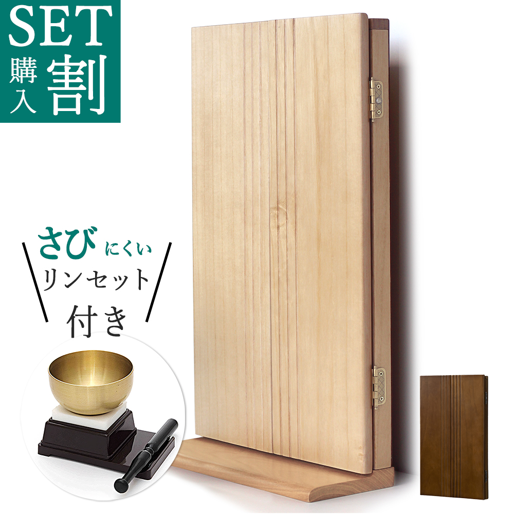 エアー新生活応援セット（壁掛け/卓上）｜特装御本尊様非対応｜創価