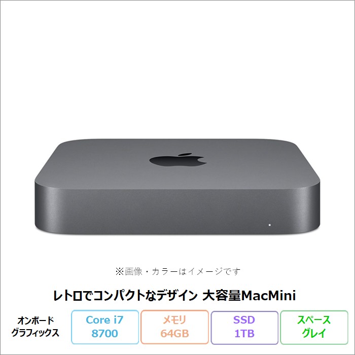 Macデスクトップ Mac mini 2018 64GB 500GB SSD Intel i7 Mac