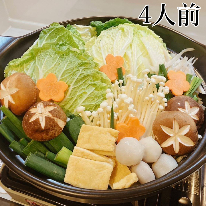 天山の京風ちゃんこ鍋セット（4人前）