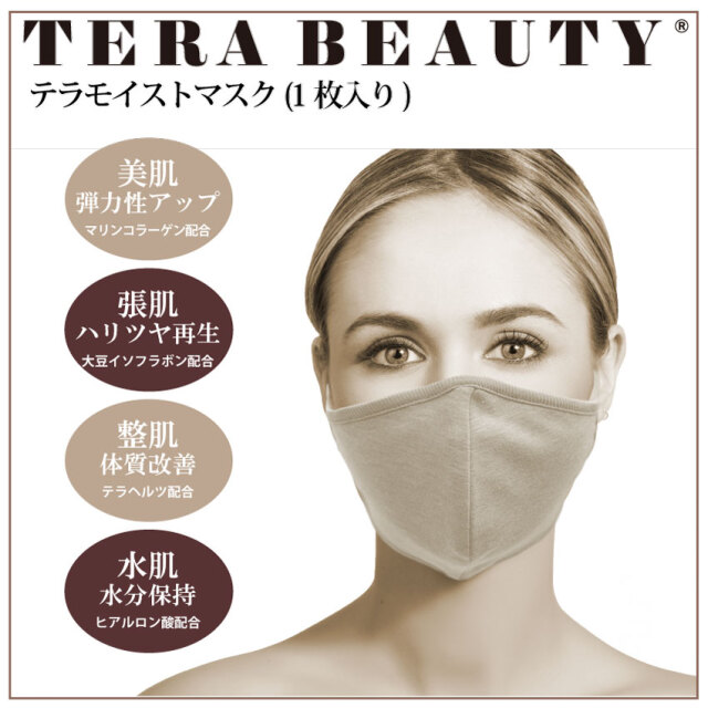 人気商品♪ まるで美顔器!【テラモイストマスク】(1枚入り
