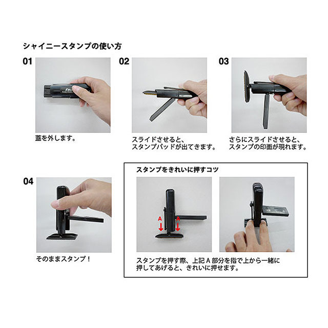 シャイニー DIYセット S-773 インク黒 本体イエロー (07150105)07150105）