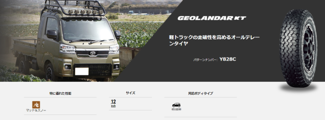 ヨコハマ ジオランダーKT 145/80R12 80/78N GEOLANDAR KT Y828C YOKOHAMA