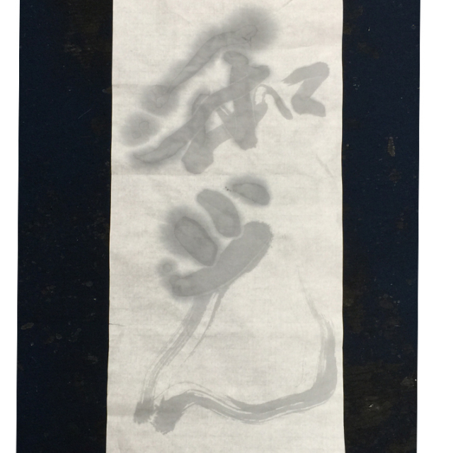 書道用品】手漉き 画仙紙 3x6（三六）和光二層紙