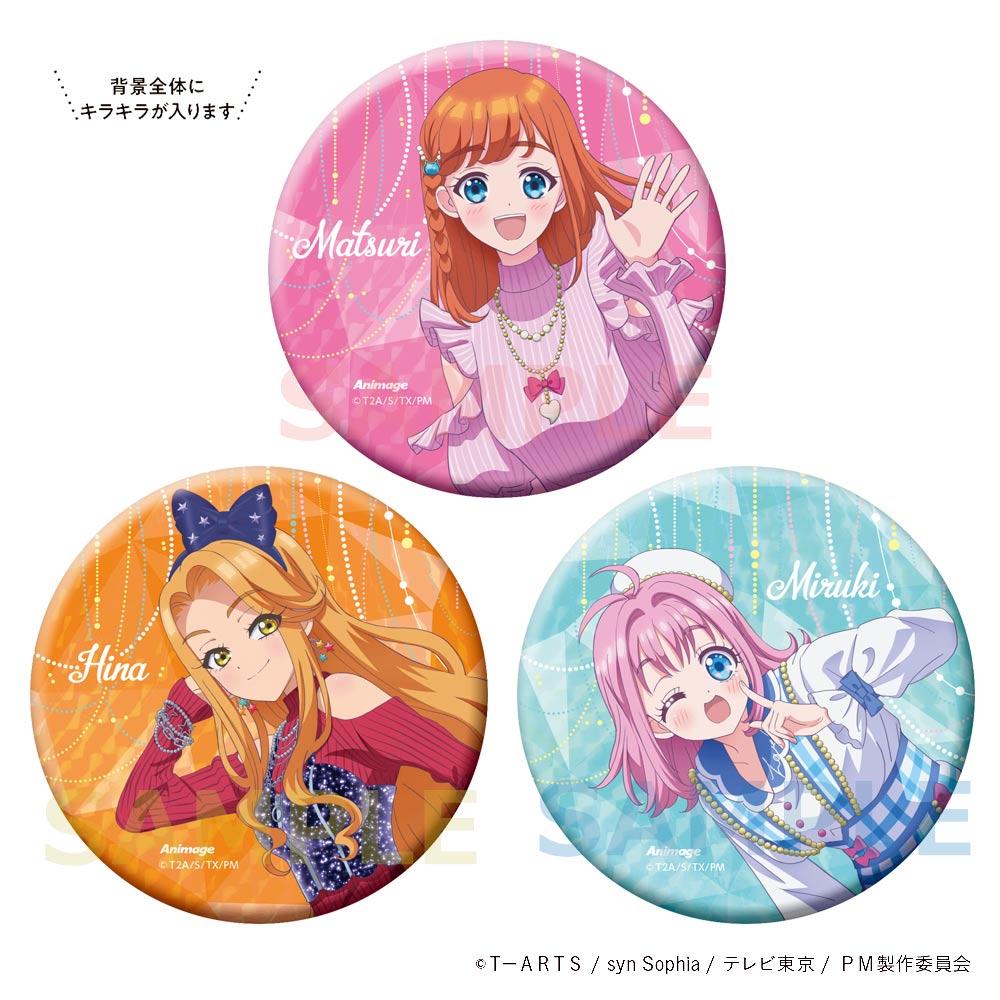 ワッチャプリマジ 皇あまね マーチング 缶バッジ アニメージュ6月号