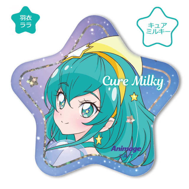 アニメージュ9月号 応募者全員サービス】『スター☆トゥインクル