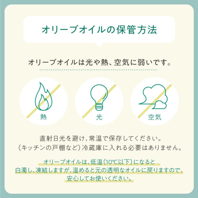 選べるオリーブオイル詰め合わせ 83g×3本セット