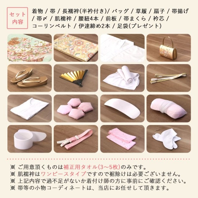 miit_85】「和」の本物を表現する色留袖―山口美術織物コレクションー