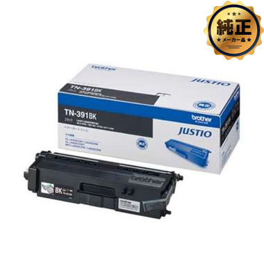 brother トナーカートリッジ TN-391 純正：日本最大級のトナー・インク