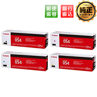トナーカートリッジ054 リサイクル＜よりどり4個入＞/ CRG-054（BLK