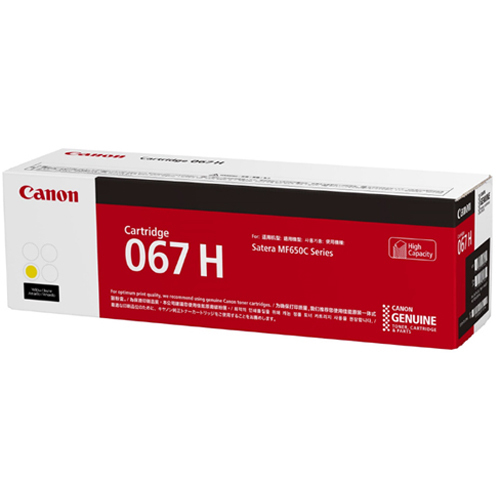 Canon 大容量トナーカートリッジ067Hシリーズ 純正（CRG-067HBLK,CRG