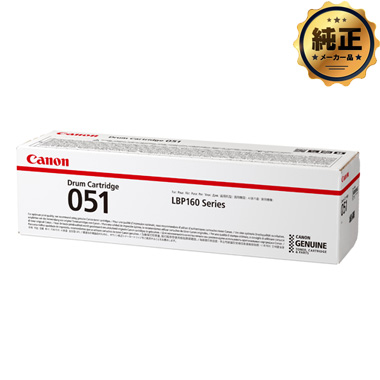 Canon CRG-051H トナーカートリッジ051H 純正：日本最大級のトナー
