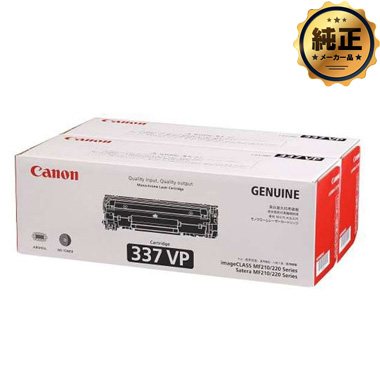 Canon トナーカートリッジ337（CRG-337）純正：日本最大級のトナー
