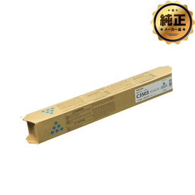 RICOH MPトナー ブラック C3503 / C3003 純正：日本最大級のトナー