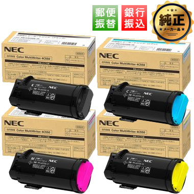 NEC PR-L4C550-（19,18,17,16）トナーカートリッジ 純正：日本最大級の