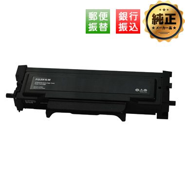 FUJIFILM ブラック大容量（6K）トナーカートリッジ CT203526 純正