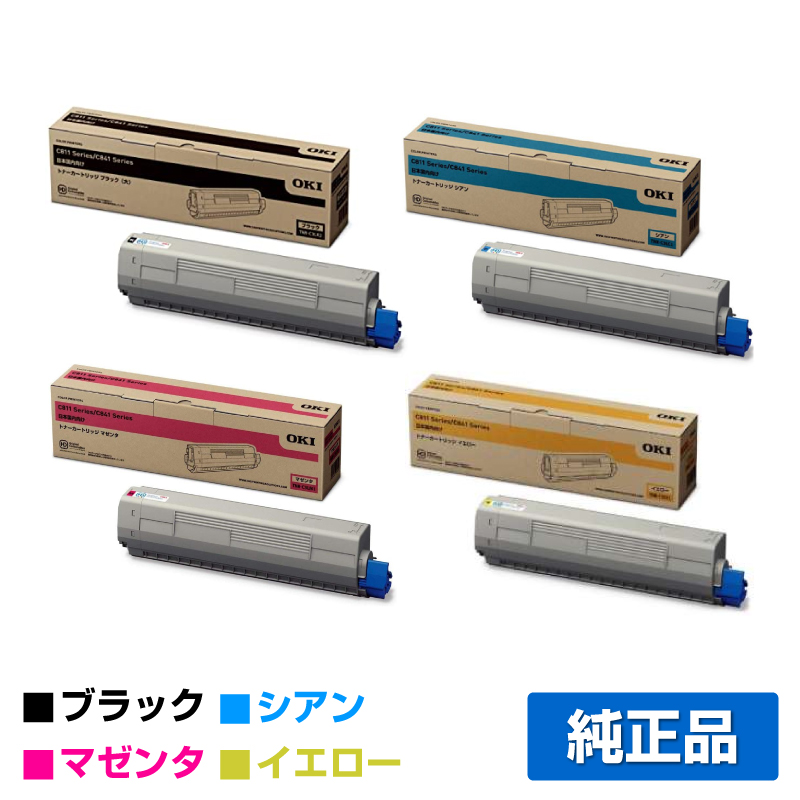 OKI C811/C841 リサイクルインクカートリッジセット OKI C811/C841