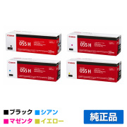 キヤノン MF745Cdw / MF743Cdw / MF741Cdwトナー(キヤノン CRG-055