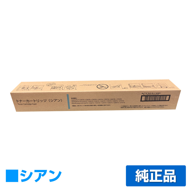 富士フィルム（FUJIFILM）CWAA0901トナー回収ボトル｜純正トナー回収