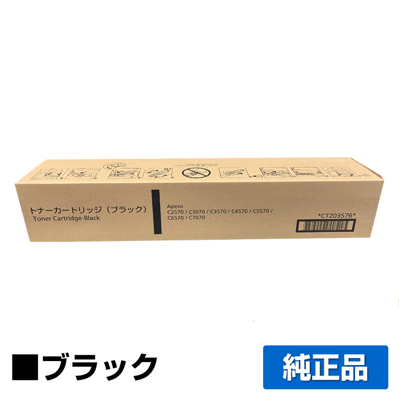 富士フィルム（FUJIFILM）CT203576 CT203577 CT203578 CT203579（黒大