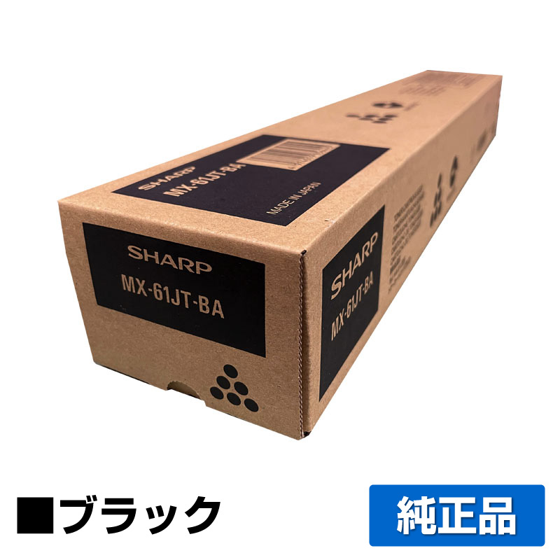 シャープ（SHARP）MX61JTCA シアン 大容量 トナー｜純正トナーのサンコー