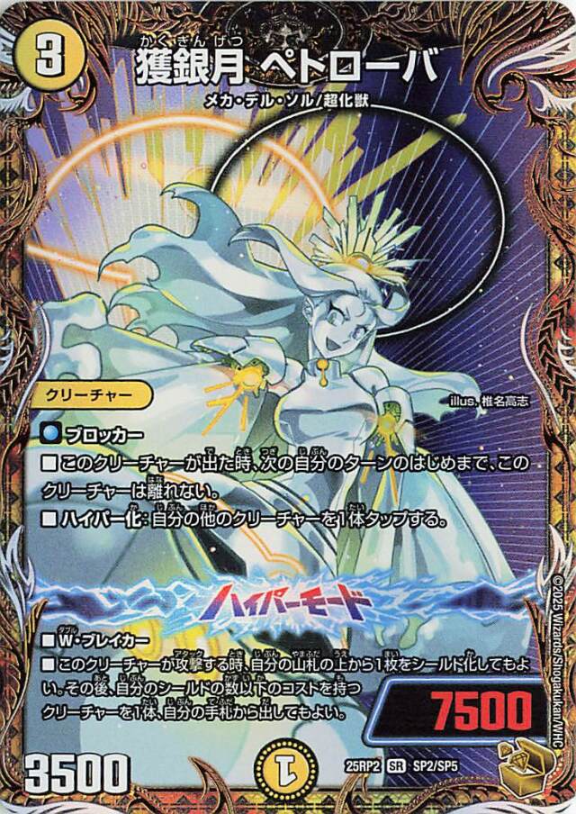 邪神VS邪神II～ジャシンインザシェル～ トレカ専門店トレーディア