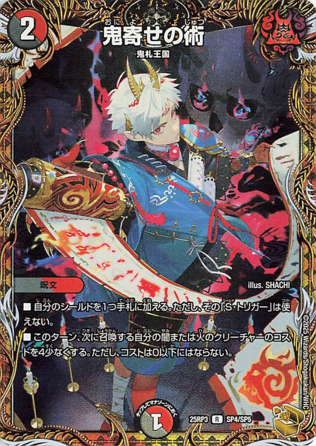 邪神VS時皇～ビヨンドザタイム～ トレカ専門店トレーディア