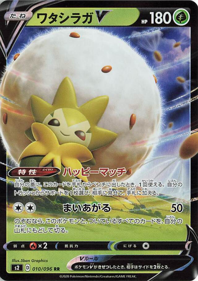 拡張パック「反逆クラッシュ」 トレカ専門店トレーディア