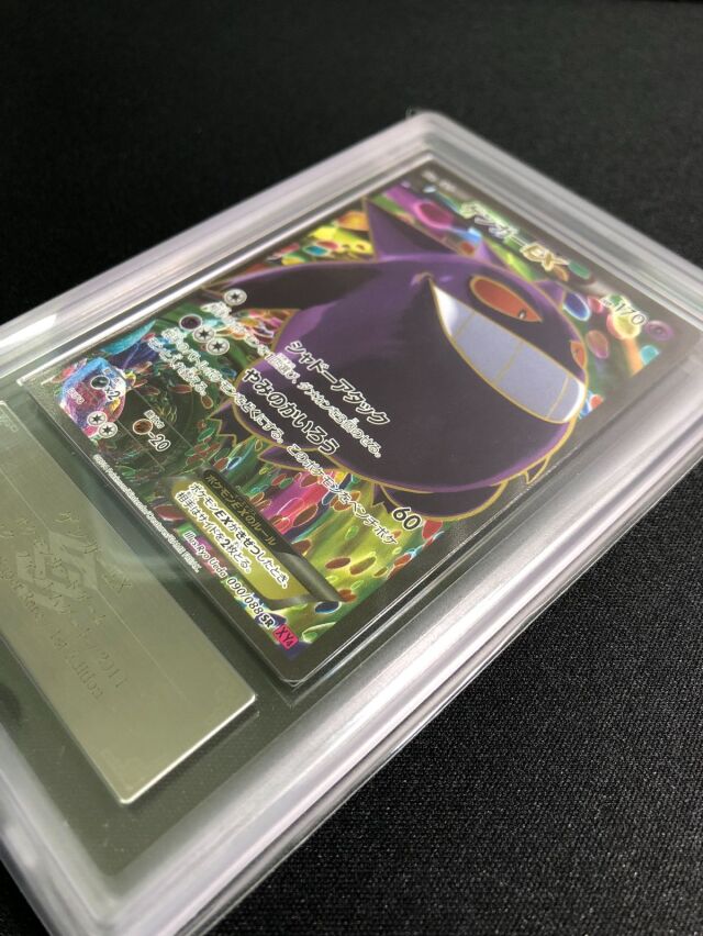 ARS10】ゲンガーEX【SR】｛090/088｝［XY］ トレカ専門店トレーディア