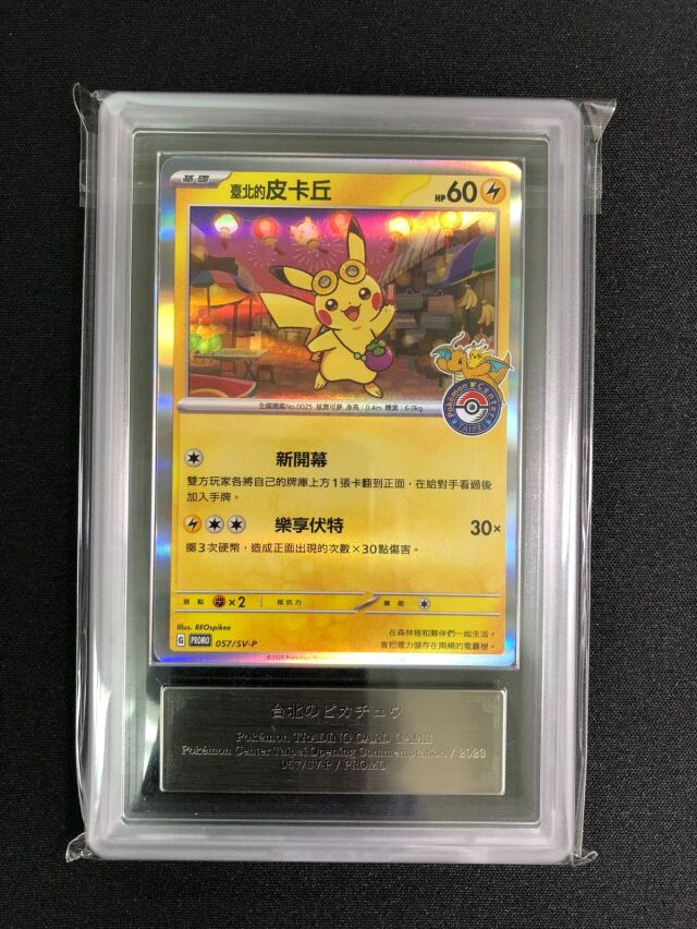 PSA・ARS鑑定品 トレカ専門店トレーディア