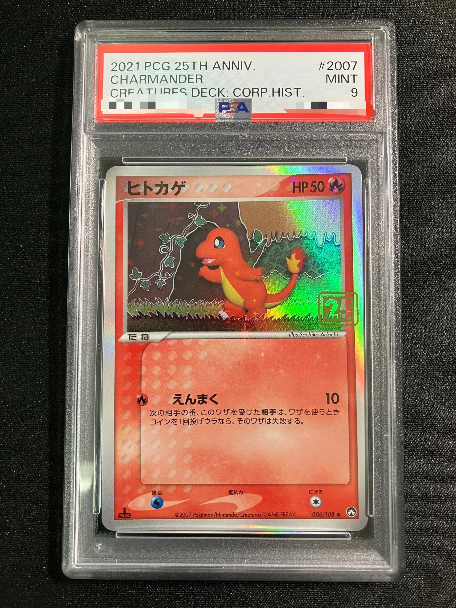 PSA9】ヒトカゲ（クリーチャーズ25周年記念）【-】｛006/108