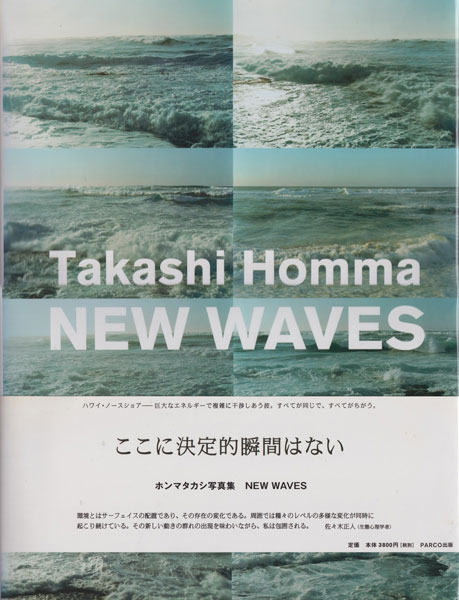 古書古本 Totodo: ホンマタカシ NEW WAVES（PARCO出版）